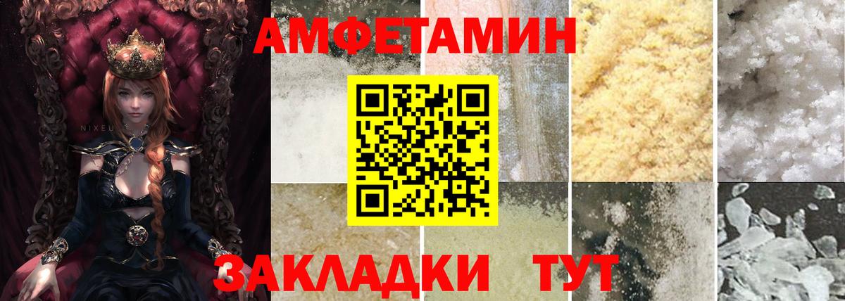 АМФЕТАМИН  АМФЕТАМИН 98%  Вход с VPN  Амфетамин  Иваново 