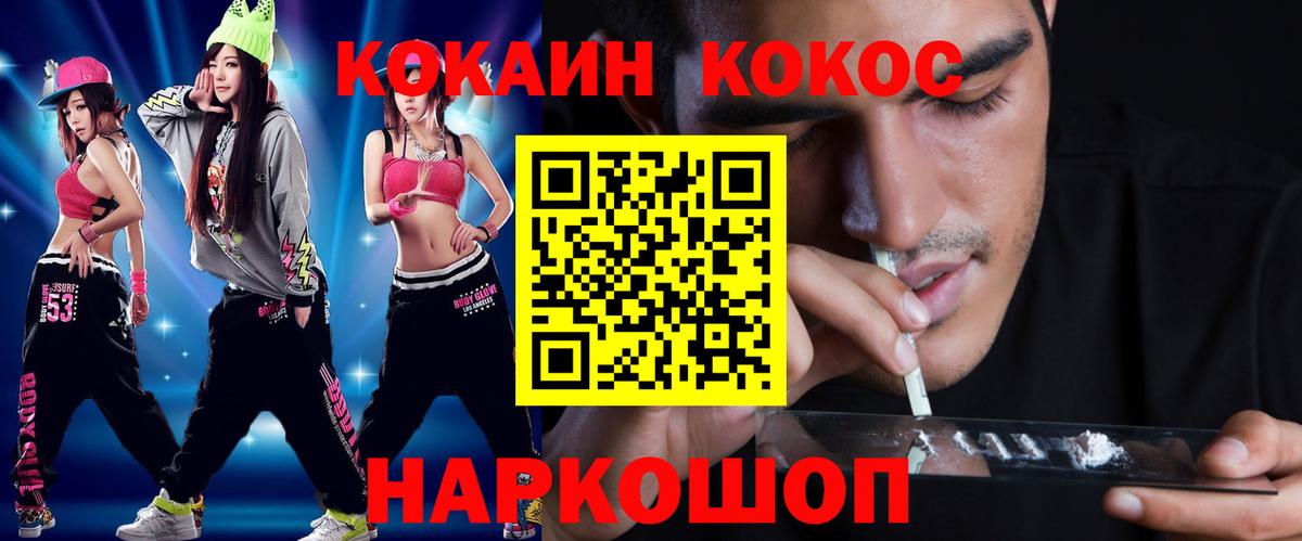 Кокаин 99%  Cocaine  КОКАИН Fish Scale  Иваново  Вход с VPN 
