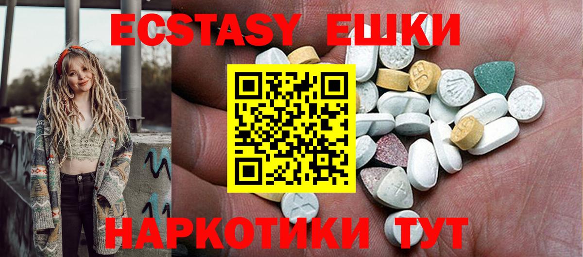 Ecstasy Дубай  Ecstasy XTC  omg tor  Ecstasy  Иваново  Вход с VPN 