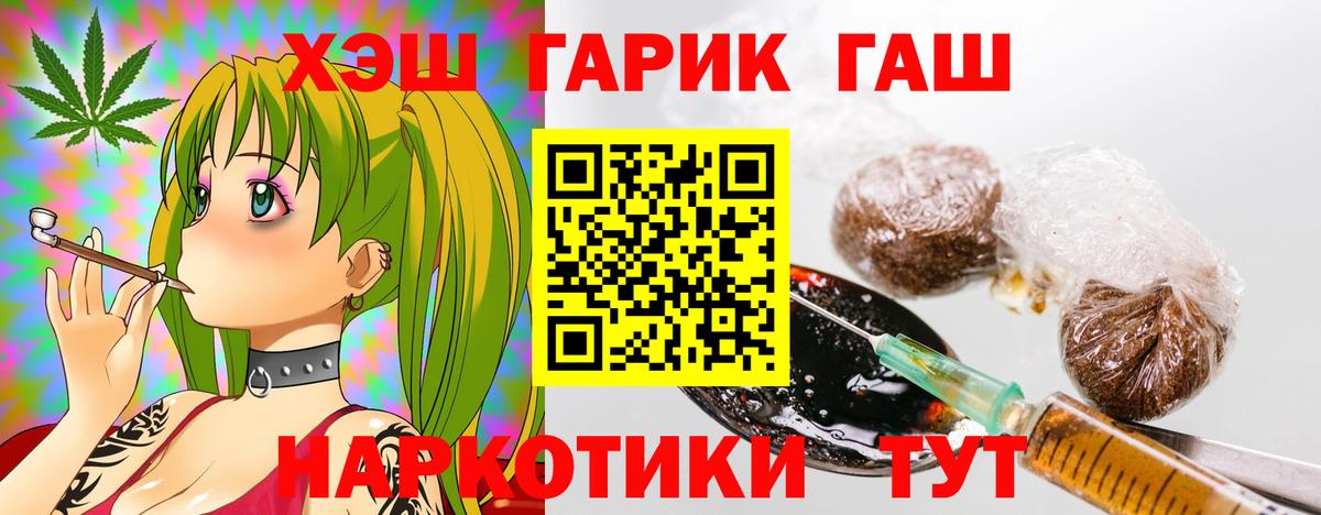 Гашиш  ГАШ hashish  Иваново  Вход с VPN  Гашиш VHQ 