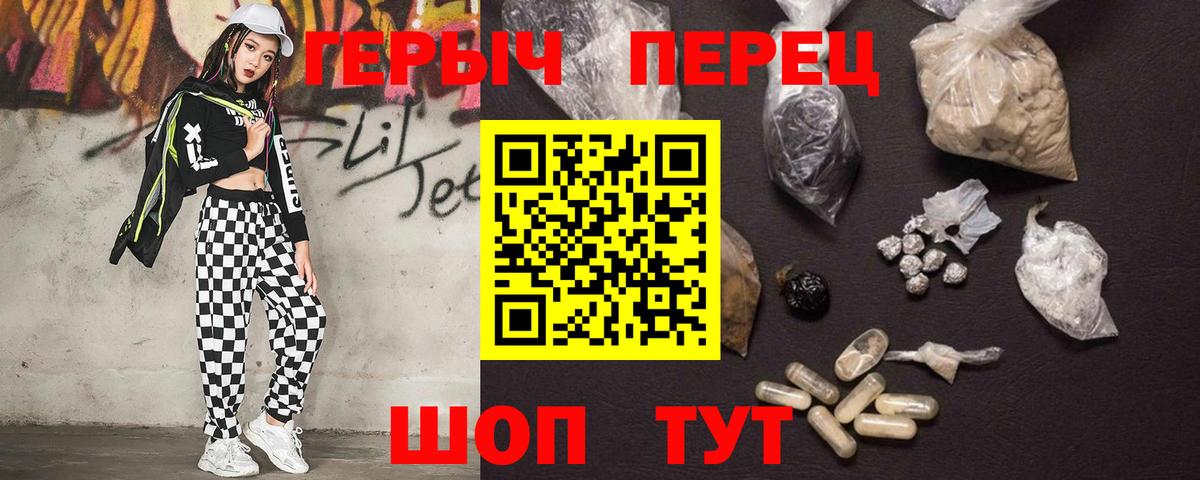 Героин Heroin Иваново