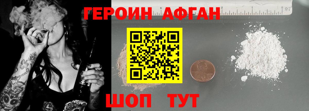 Иваново  ГЕРОИН гречка  Вход с VPN 