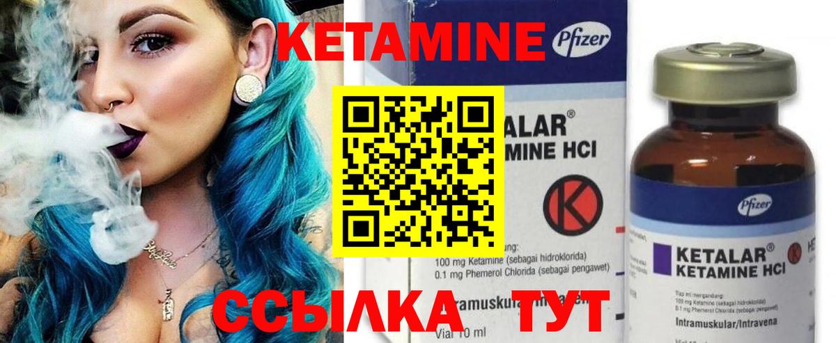 Иваново  КЕТАМИН VHQ  КЕТАМИН VHQ  Вход с VPN 