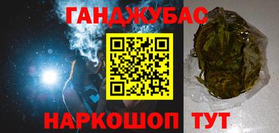 синтетический гашиш Ливны