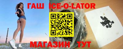 синтетический гашиш Ливны