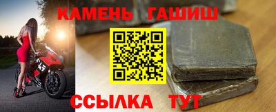 синтетический гашиш Ливны