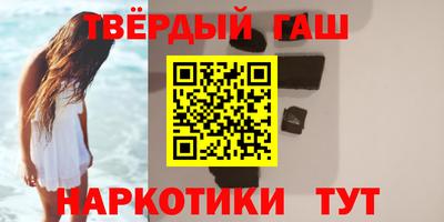синтетический гашиш Ливны