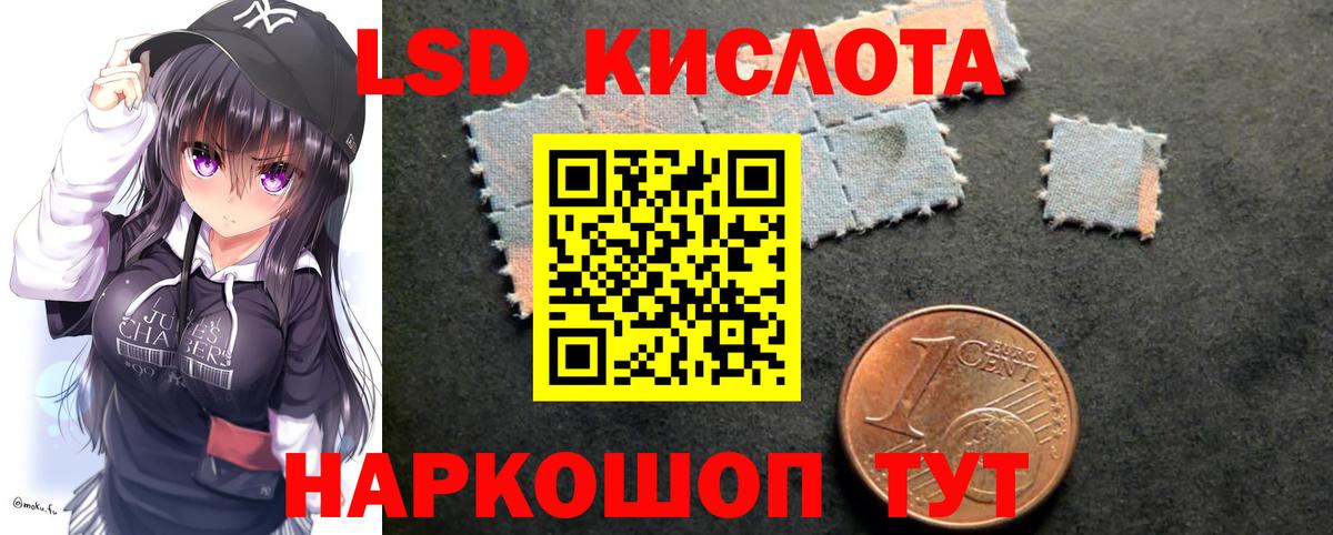 LSD-25 экстази ecstasy Иваново