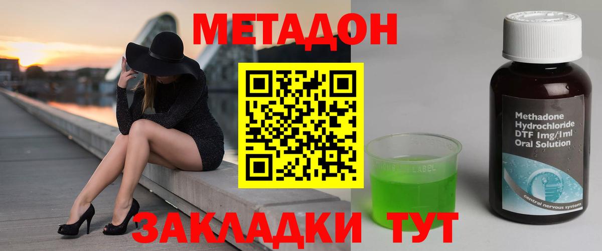 omg   Метадон белоснежный  Иваново  Вход с VPN  МЕТАДОН белоснежный 