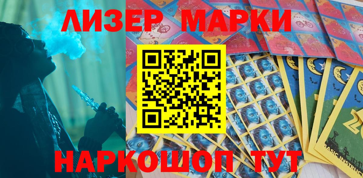 Марки N-bome  Марки NBOMe 1,8мг  Иваново  Вход с VPN  Марки NBOMe 1,8мг 