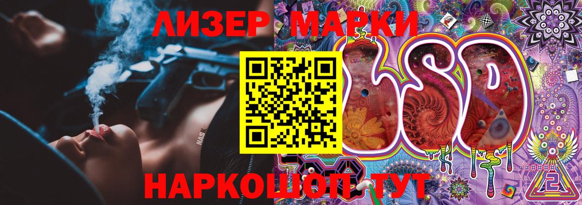 Марки 25I-NBOMe 1,5мг Иваново
