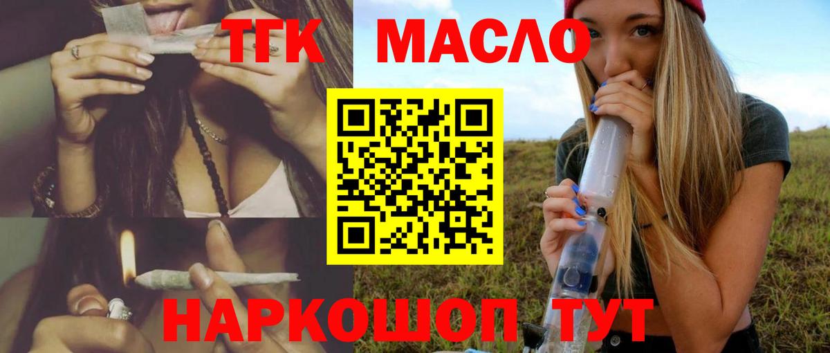 ТГК вейп  Вход с VPN  ТГК концентрат  Иваново 